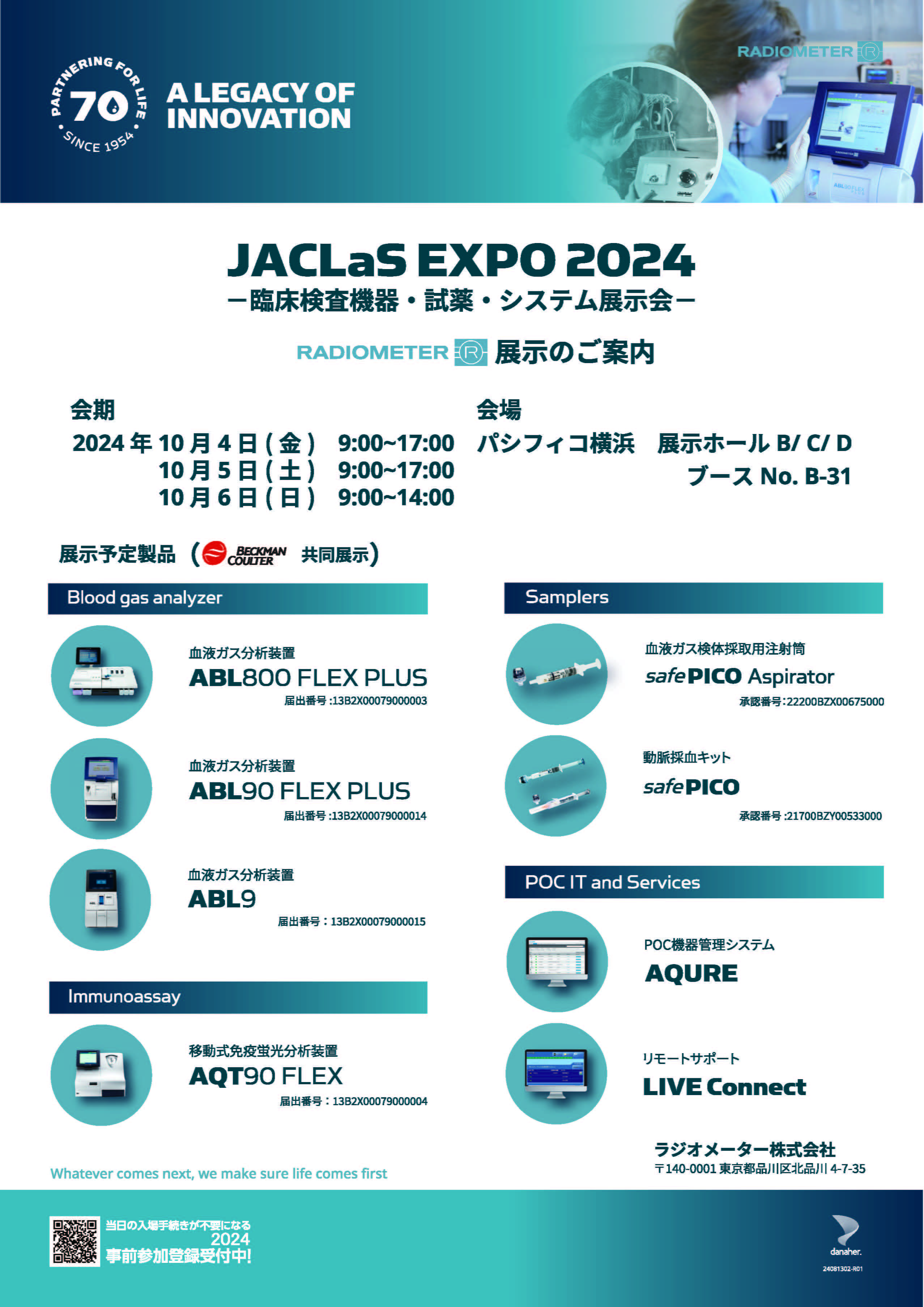 JACLaS EXPO 2024